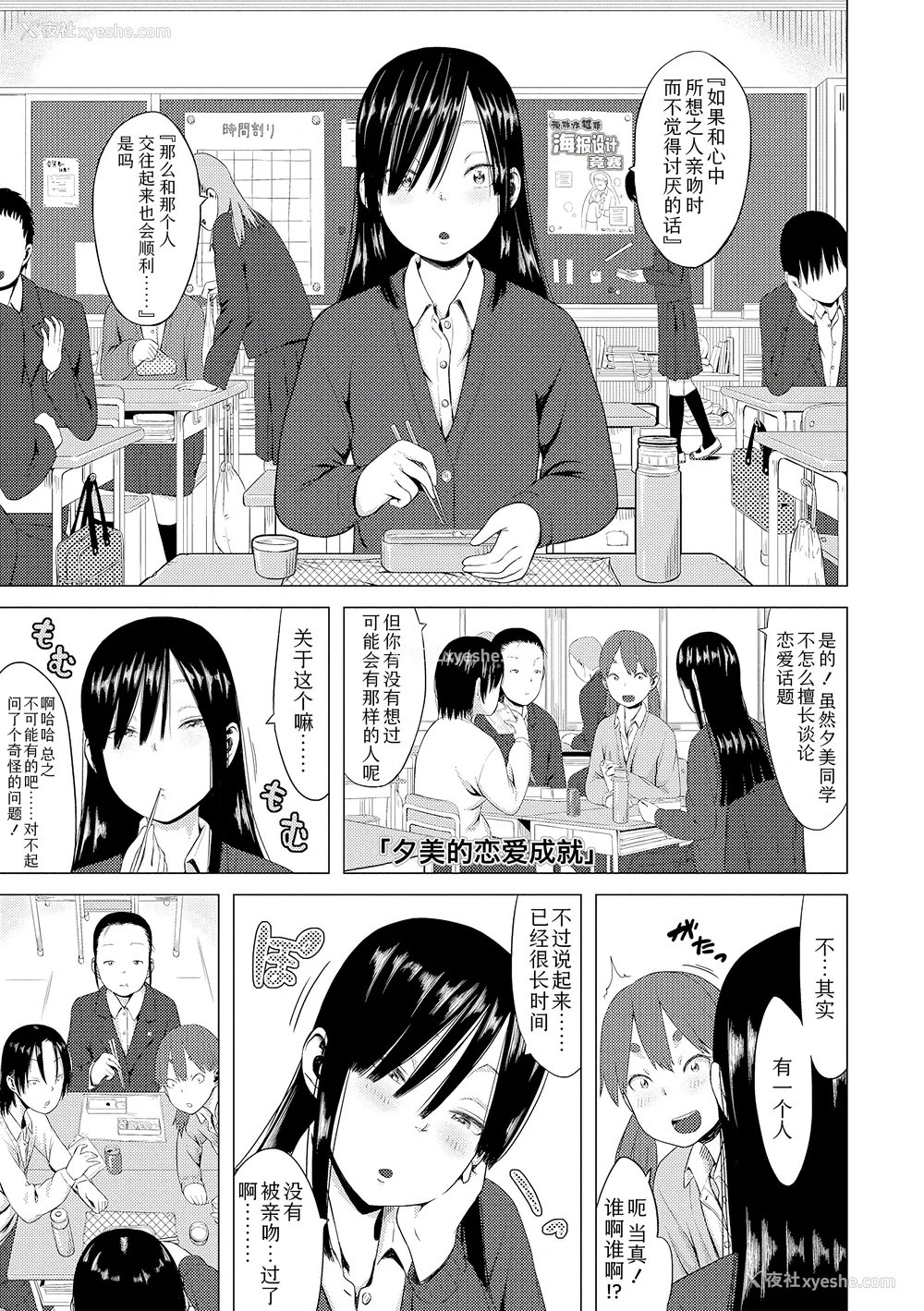 51P - [堀出井靖水] 父と娘の性爱白书 ｜父女的性爱白书【DLsite限定特典付き】 [中国翻訳] [DL版]