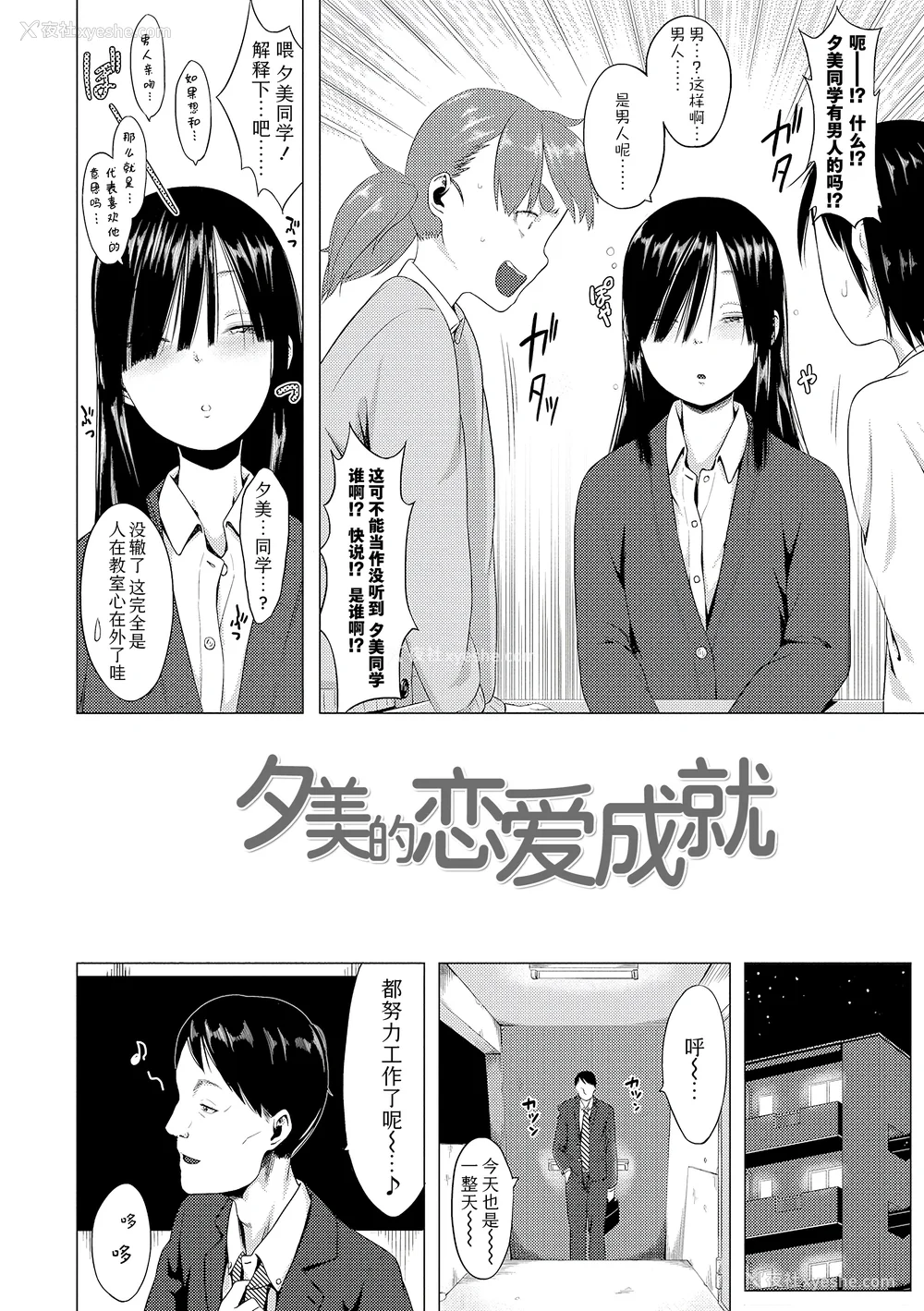 52P - [堀出井靖水] 父と娘の性爱白书 ｜父女的性爱白书【DLsite限定特典付き】 [中国翻訳] [DL版]