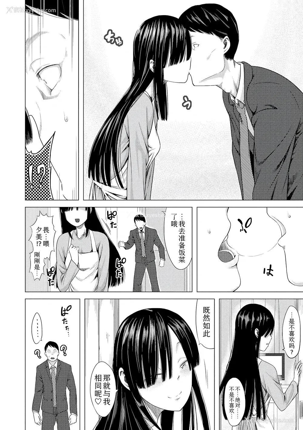 54P - [堀出井靖水] 父と娘の性爱白书 ｜父女的性爱白书【DLsite限定特典付き】 [中国翻訳] [DL版]