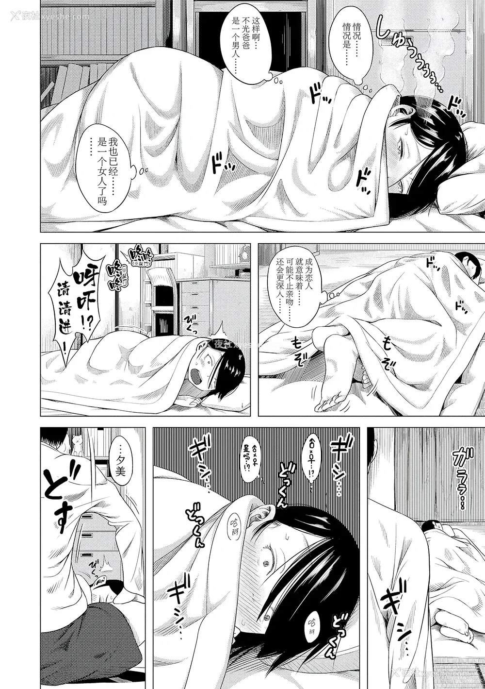 58P - [堀出井靖水] 父と娘の性爱白书 ｜父女的性爱白书【DLsite限定特典付き】 [中国翻訳] [DL版]