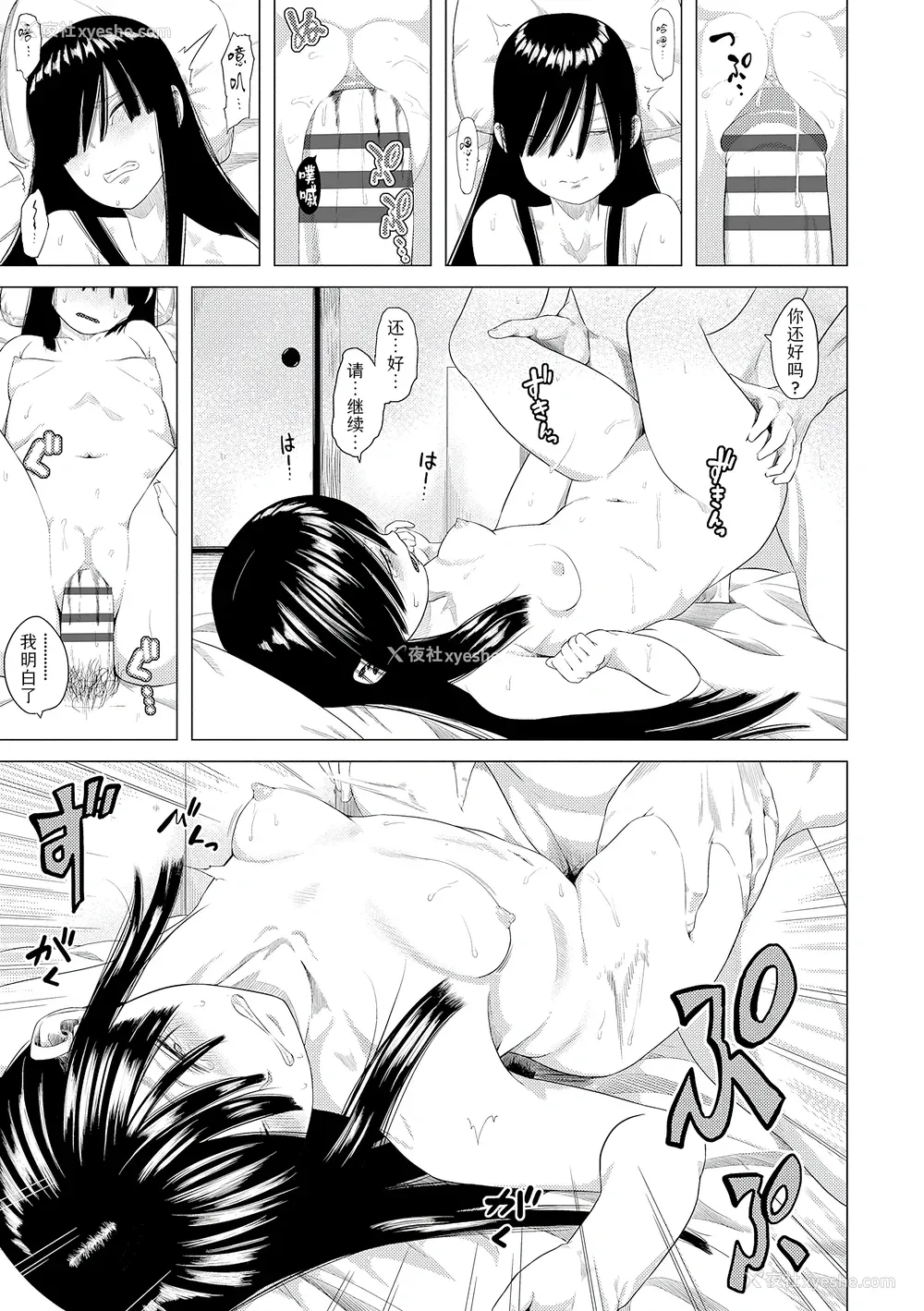 65P - [堀出井靖水] 父と娘の性爱白书 ｜父女的性爱白书【DLsite限定特典付き】 [中国翻訳] [DL版]