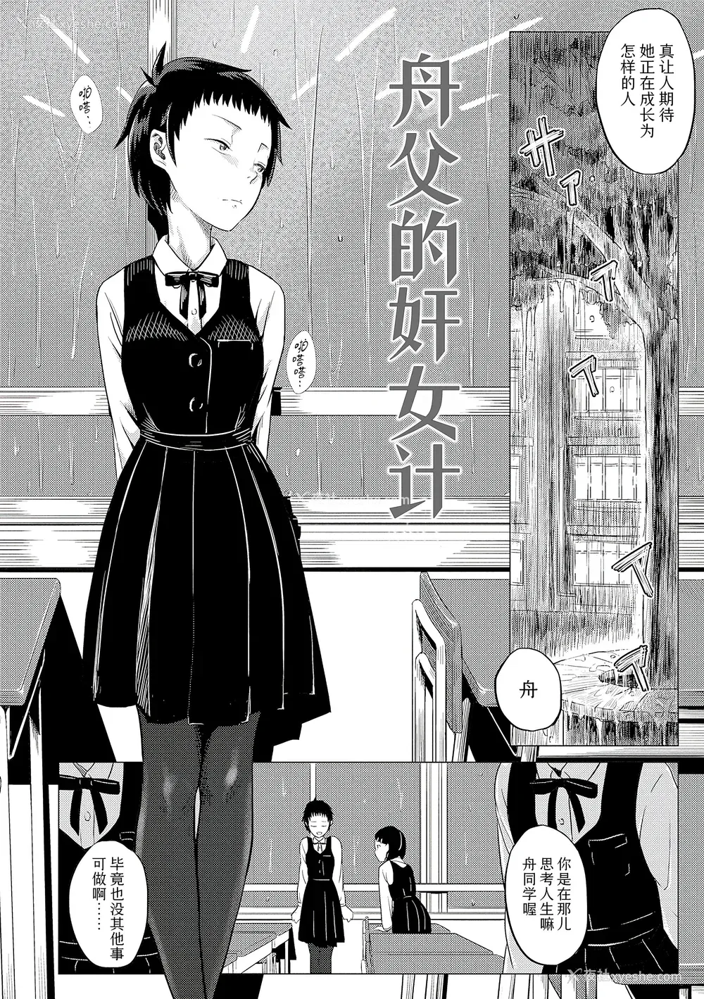 74P - [堀出井靖水] 父と娘の性爱白书 ｜父女的性爱白书【DLsite限定特典付き】 [中国翻訳] [DL版]