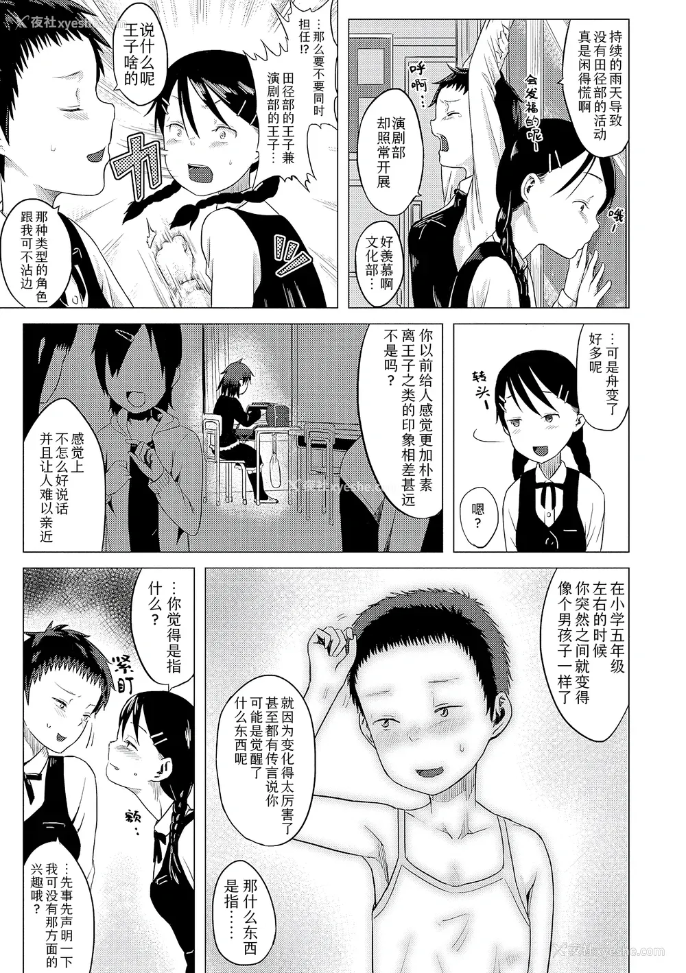 75P - [堀出井靖水] 父と娘の性爱白书 ｜父女的性爱白书【DLsite限定特典付き】 [中国翻訳] [DL版]
