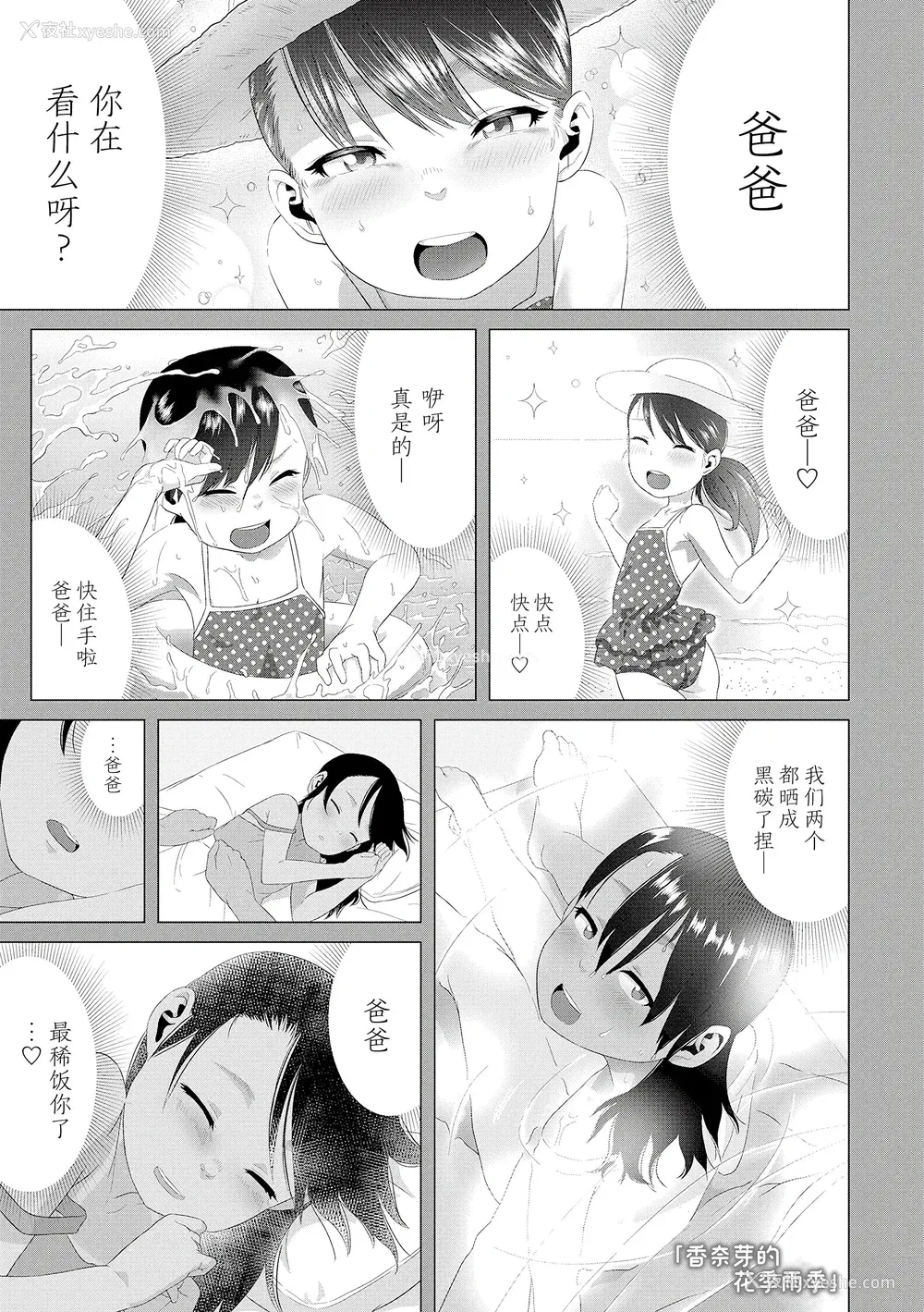 95P - [堀出井靖水] 父と娘の性爱白书 ｜父女的性爱白书【DLsite限定特典付き】 [中国翻訳] [DL版]