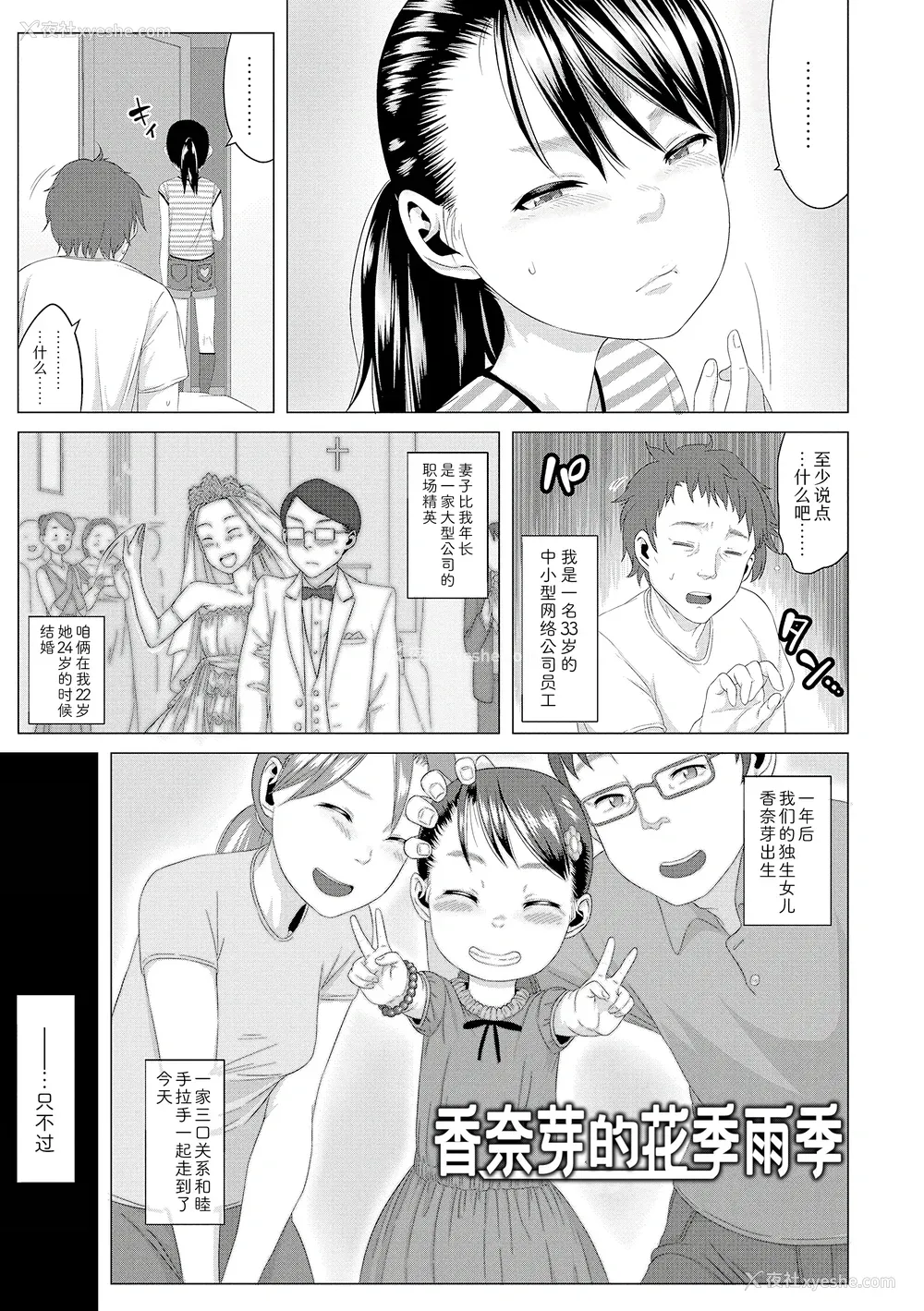 97P - [堀出井靖水] 父と娘の性爱白书 ｜父女的性爱白书【DLsite限定特典付き】 [中国翻訳] [DL版]