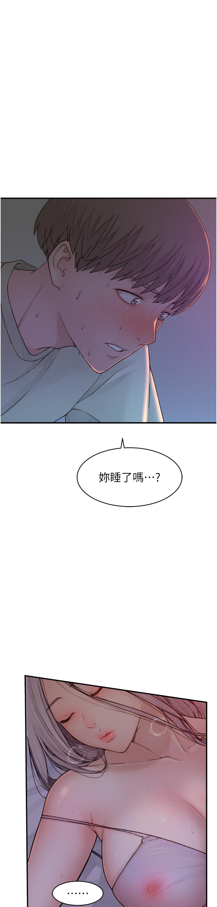 14P - 继母的香味