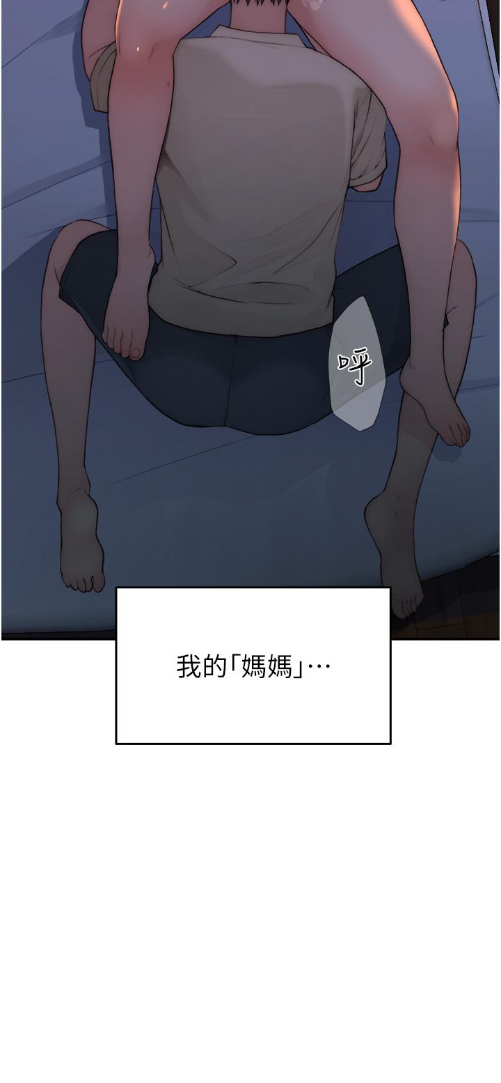 20P - 继母的香味