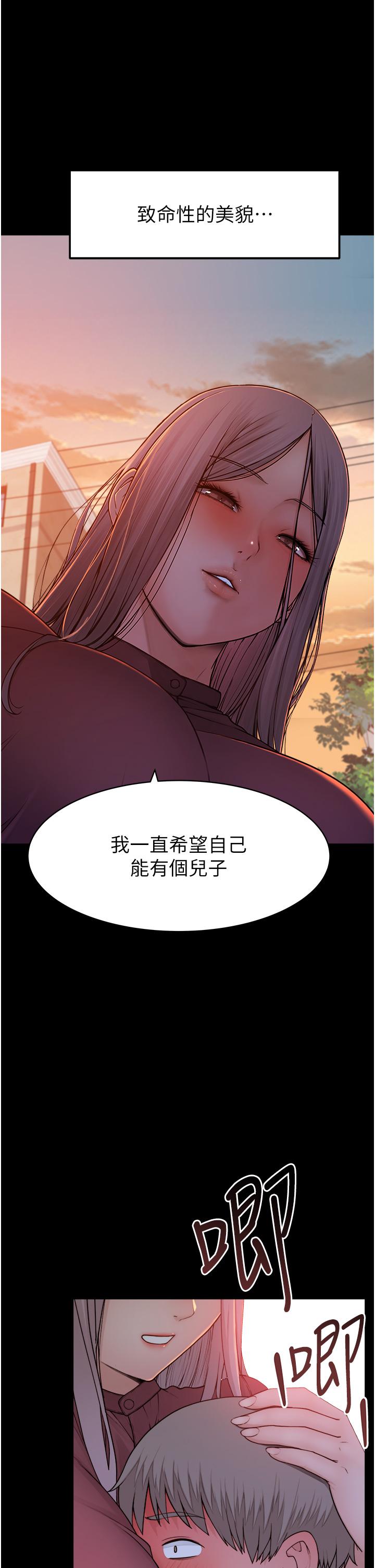 37P - 继母的香味