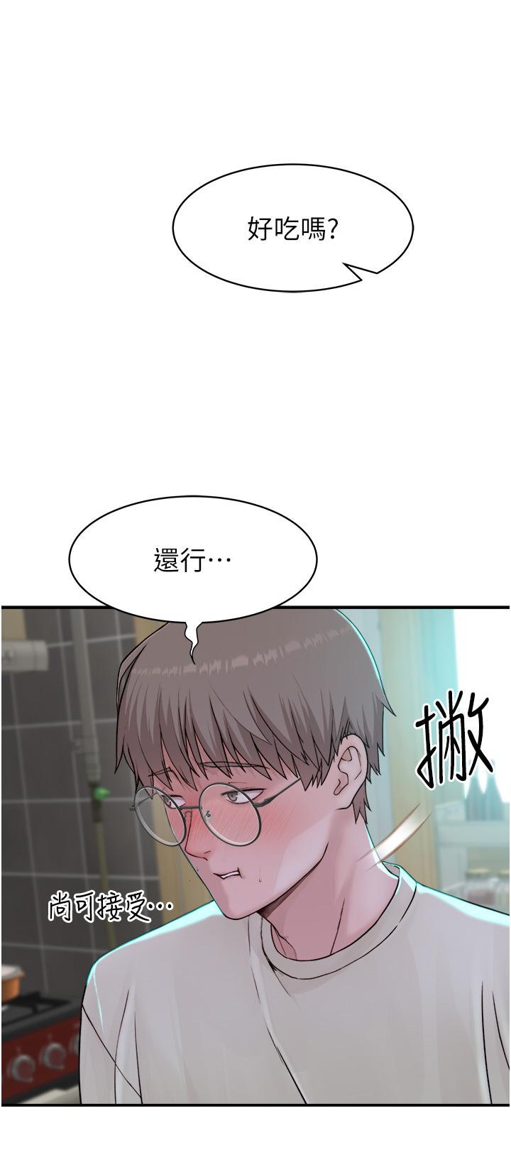 44P - 继母的香味