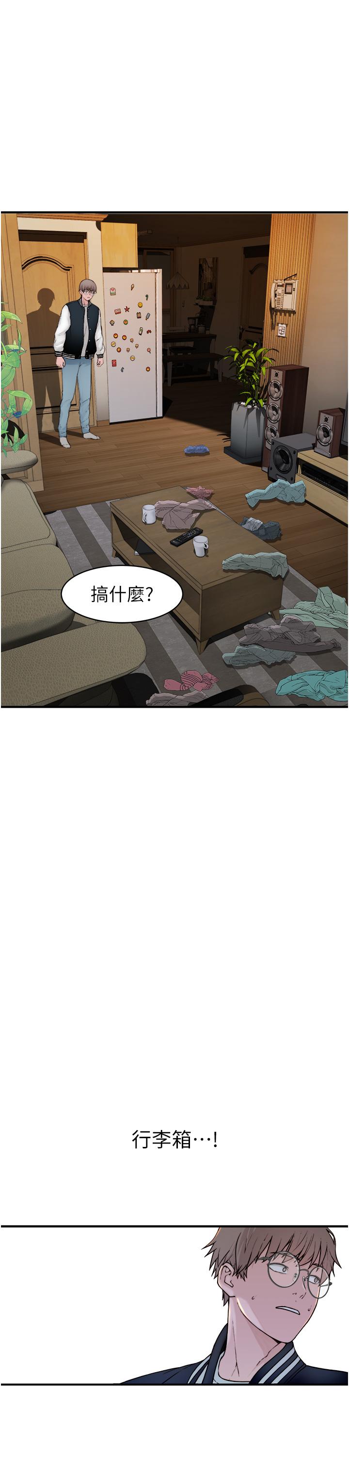77P - 继母的香味