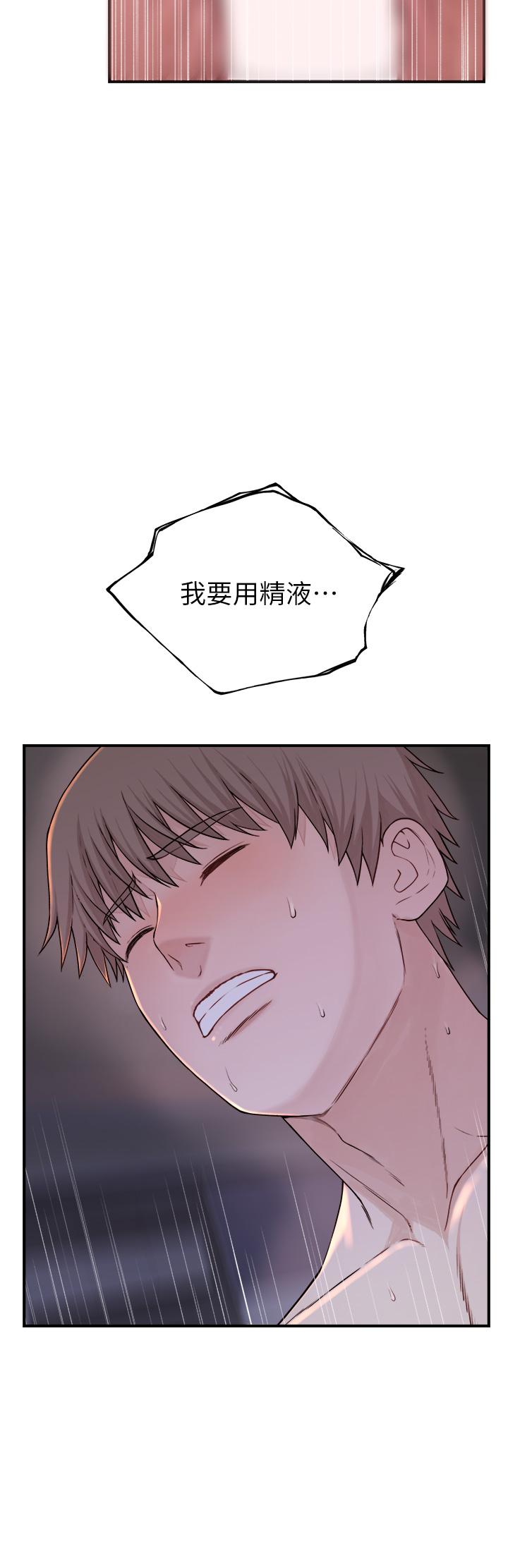 17P - 继母的香味