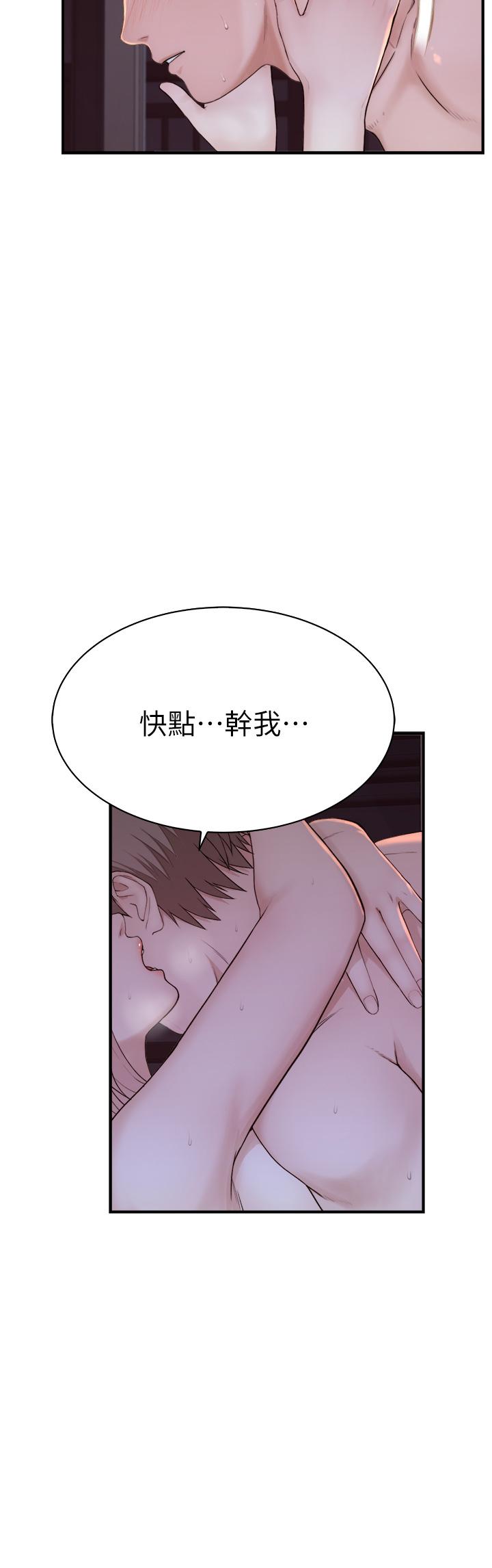 2P - 继母的香味