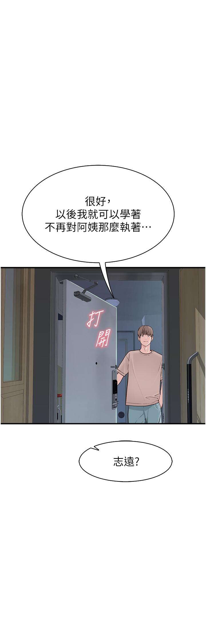 37P - 继母的香味