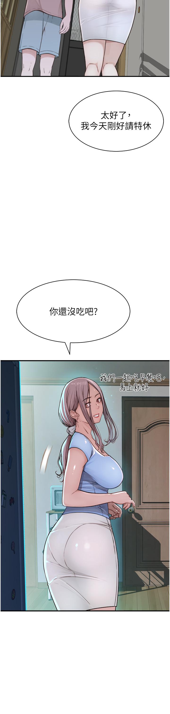 39P - 继母的香味