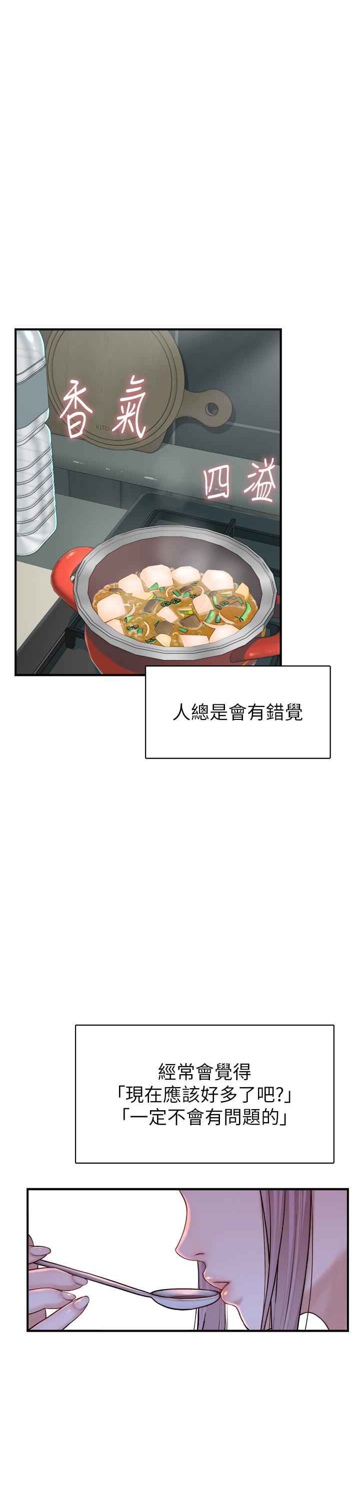 41P - 继母的香味