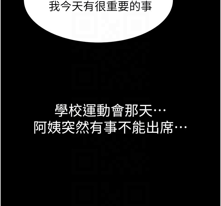 103P - 继母的香味
