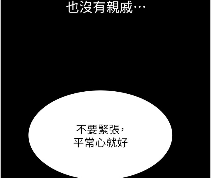 107P - 继母的香味