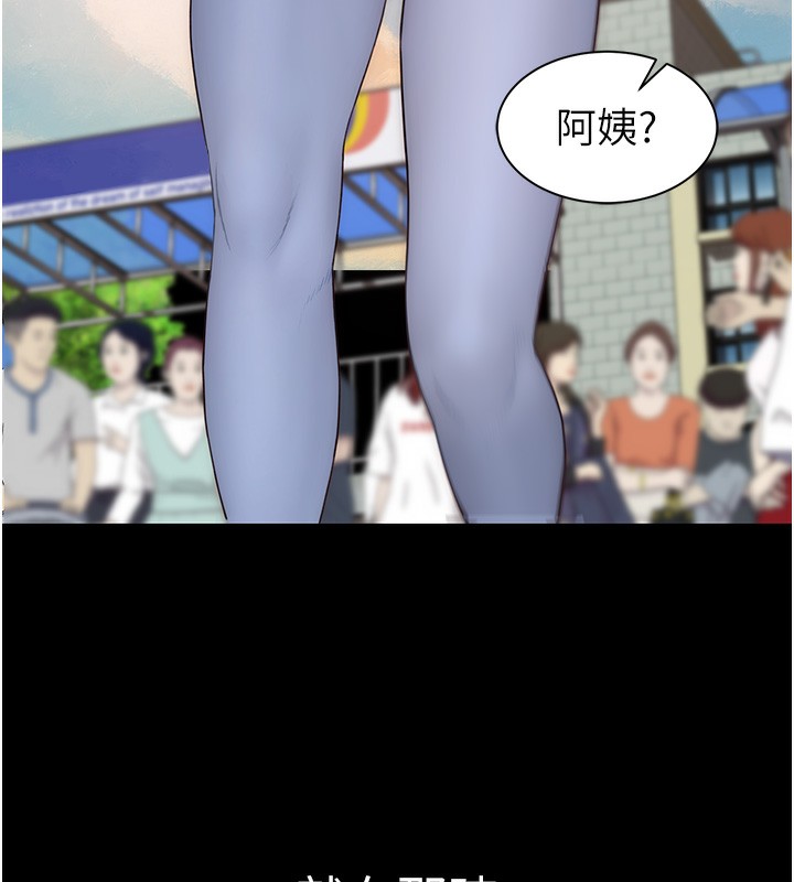 116P - 继母的香味
