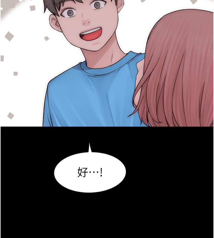 122P - 继母的香味