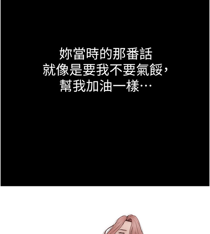 123P - 继母的香味
