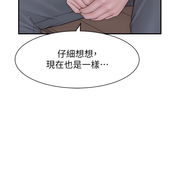 132P - 继母的香味