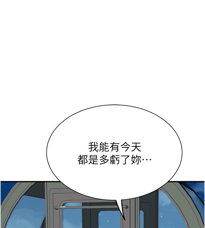 136P - 继母的香味