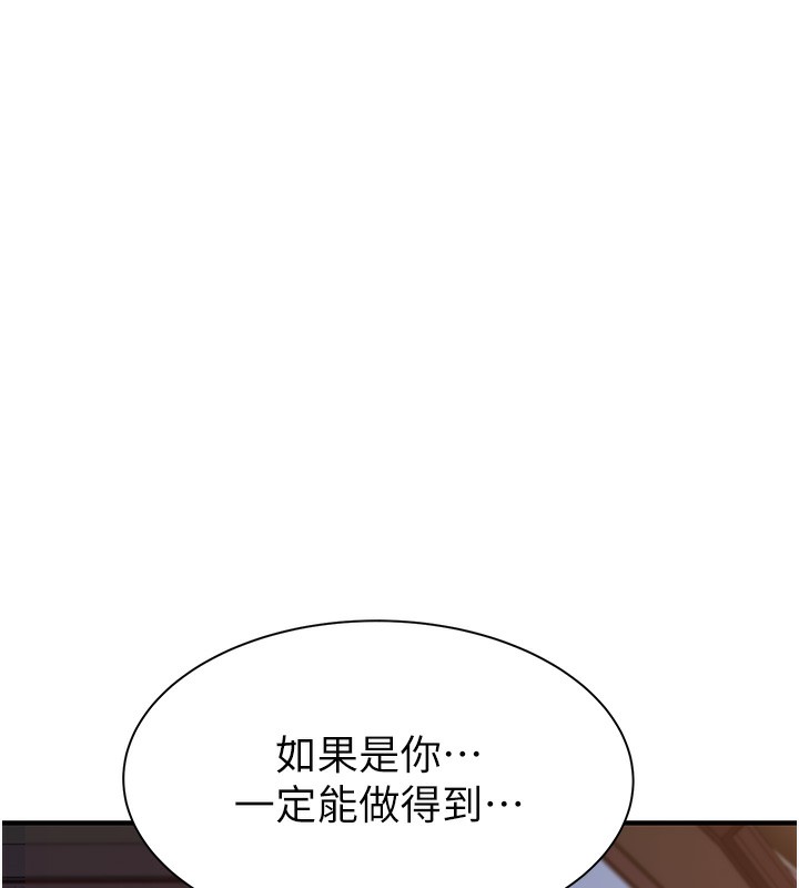 142P - 继母的香味