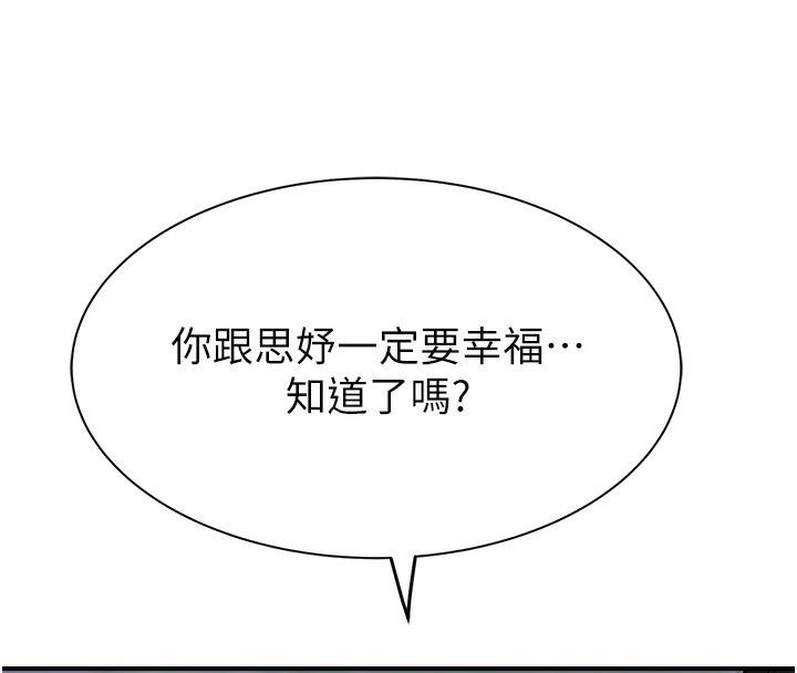 145P - 继母的香味