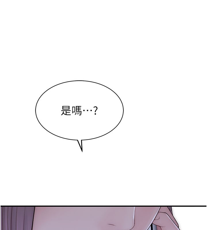 170P - 继母的香味