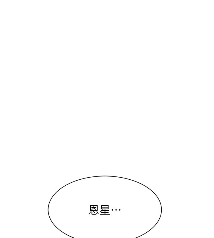 172P - 继母的香味