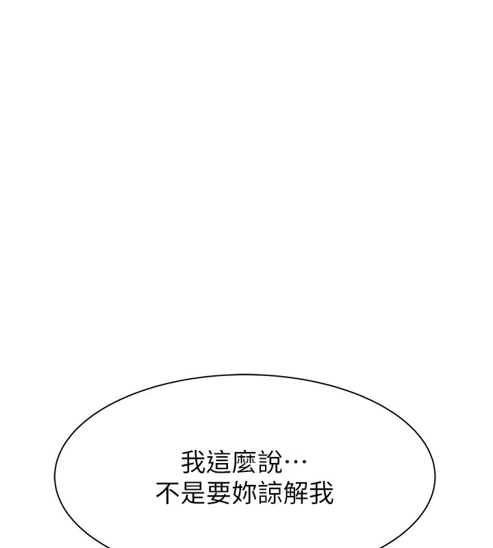 176P - 继母的香味