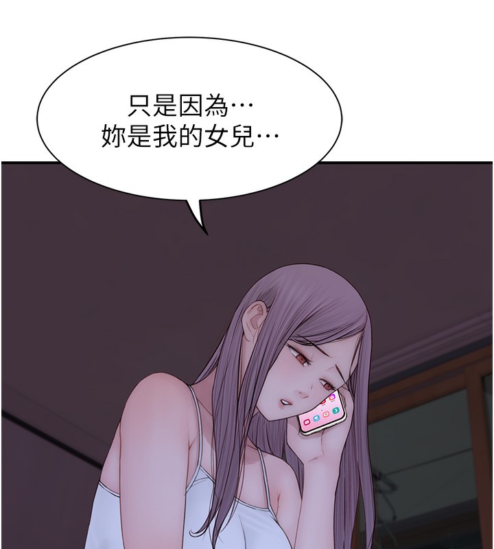 178P - 继母的香味