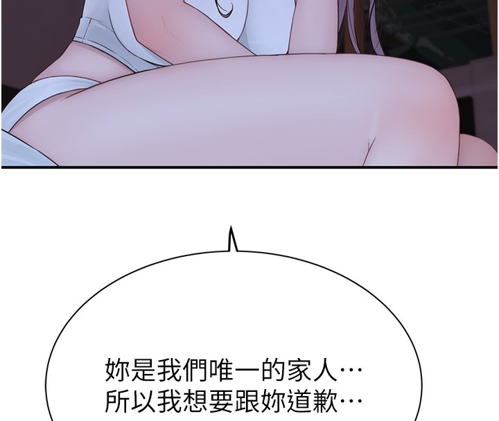 179P - 继母的香味