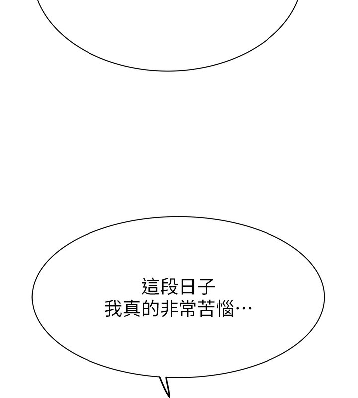 180P - 继母的香味