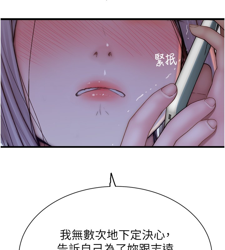 181P - 继母的香味