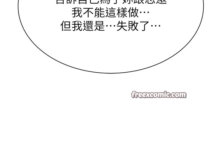 182P - 继母的香味