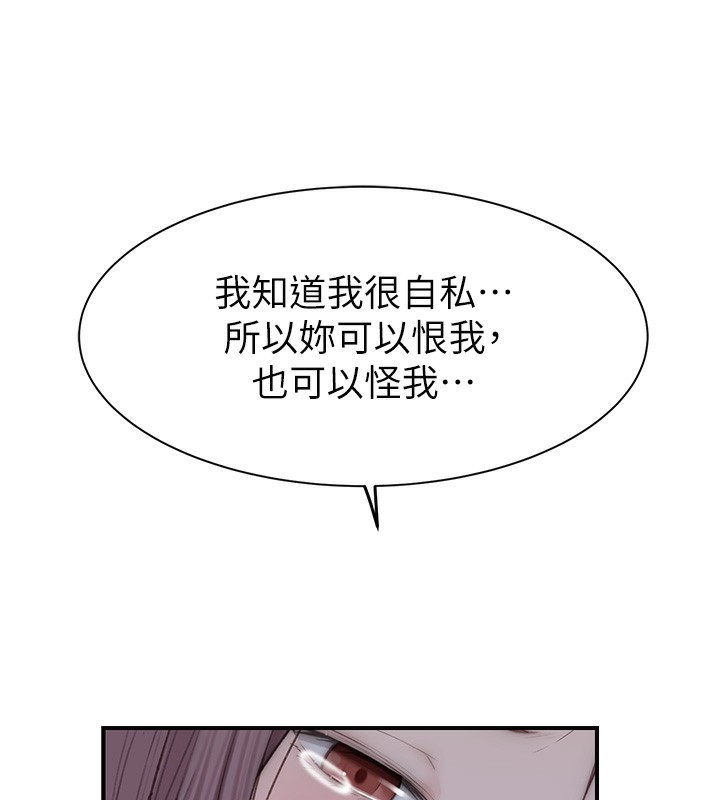 183P - 继母的香味