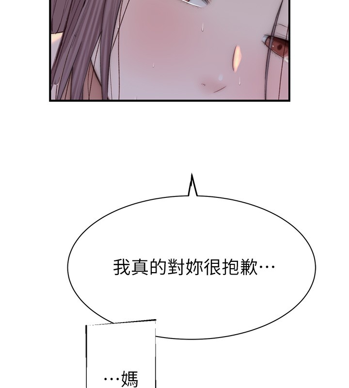184P - 继母的香味