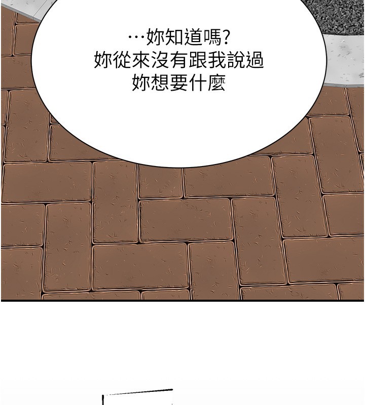 187P - 继母的香味