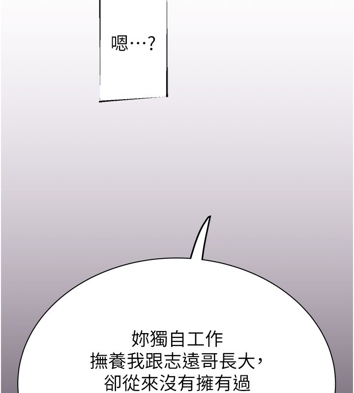 188P - 继母的香味
