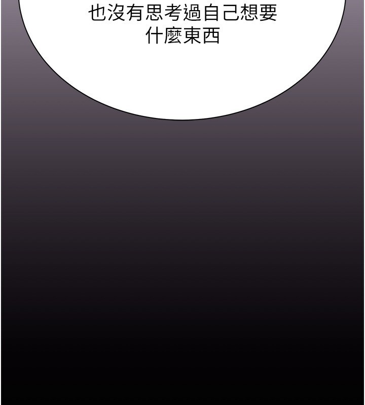 189P - 继母的香味