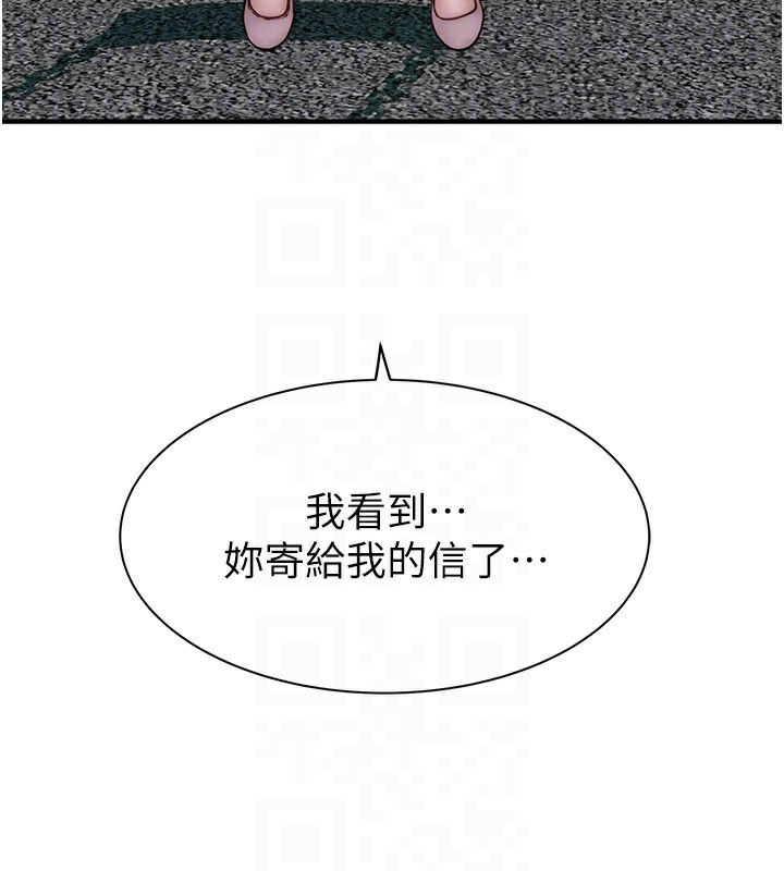 18P - 继母的香味