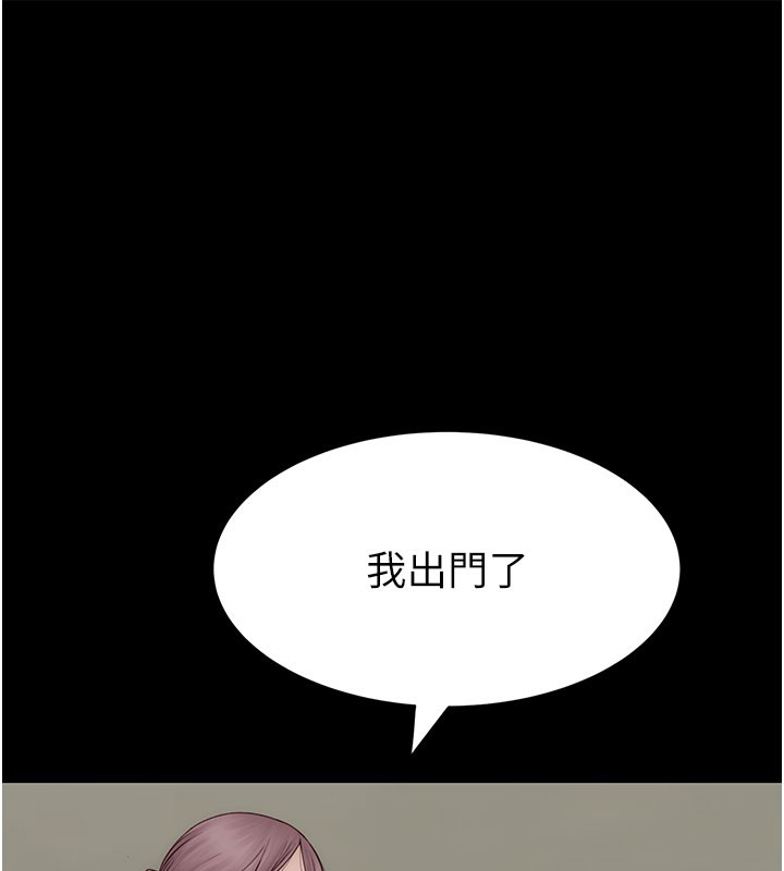191P - 继母的香味
