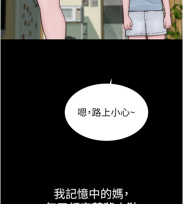 193P - 继母的香味