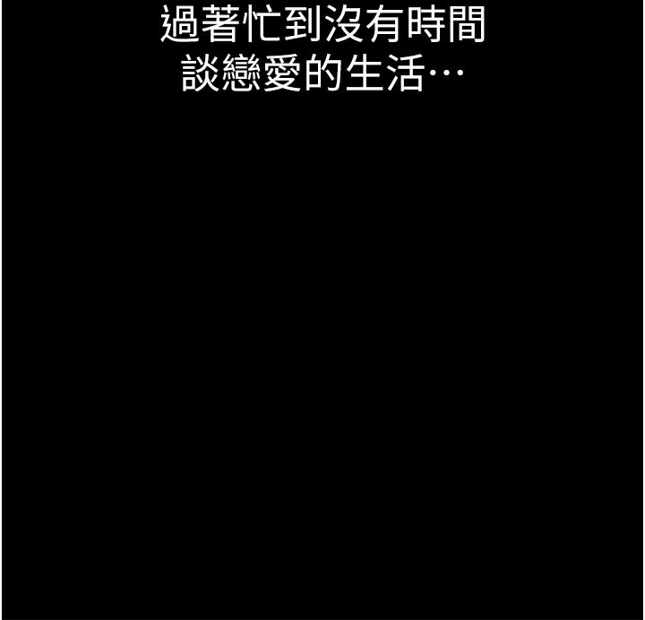 197P - 继母的香味