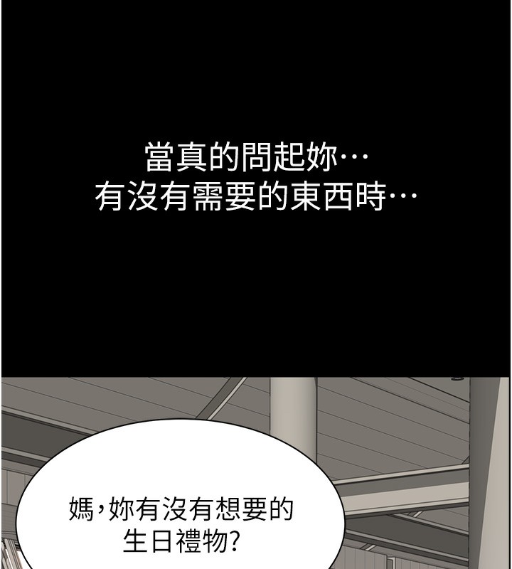 198P - 继母的香味