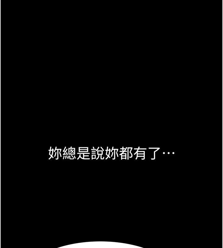 200P - 继母的香味