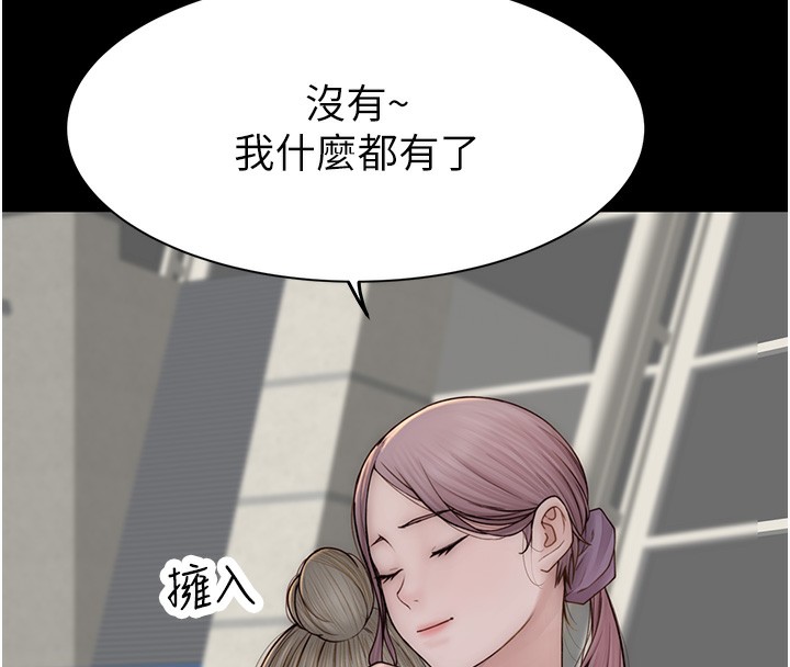 201P - 继母的香味