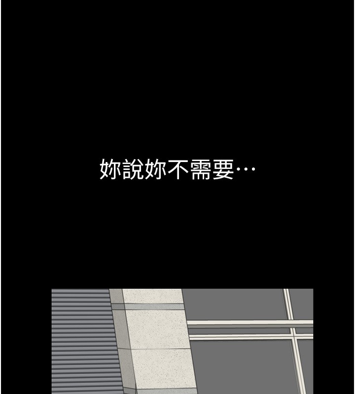 203P - 继母的香味