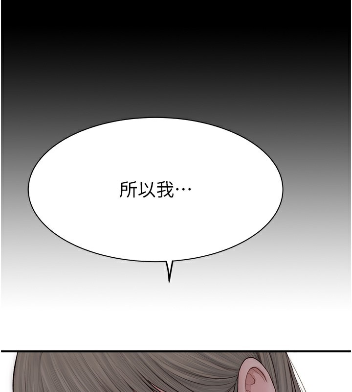 207P - 继母的香味